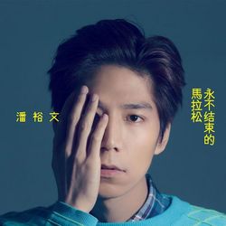 專輯名稱