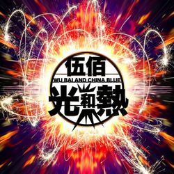 專輯名稱