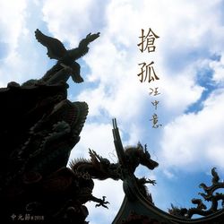 專輯名稱