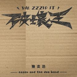 專輯名稱