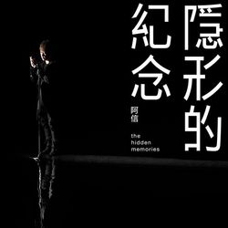 專輯名稱