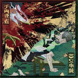 專輯名稱