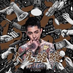 專輯名稱