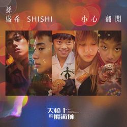 專輯名稱