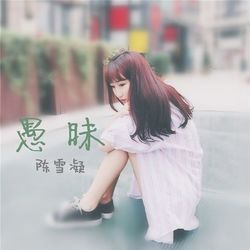 專輯名稱
