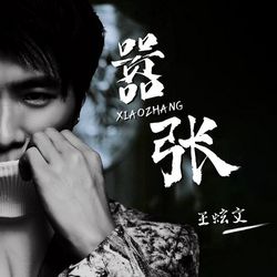 專輯名稱