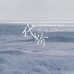 專輯名稱