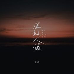 專輯名稱