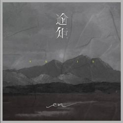 專輯名稱