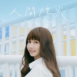 專輯名稱