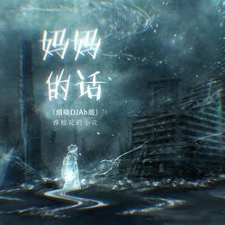 專輯名稱