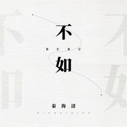 專輯名稱