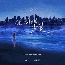 專輯名稱