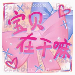 專輯名稱