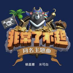 專輯名稱
