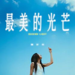 專輯名稱