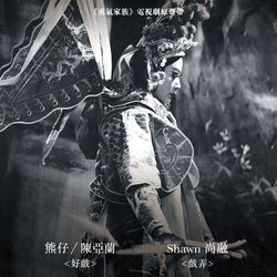 專輯名稱