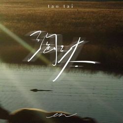 專輯名稱