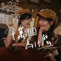 專輯名稱