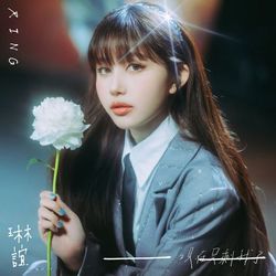 專輯名稱