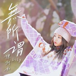 專輯名稱