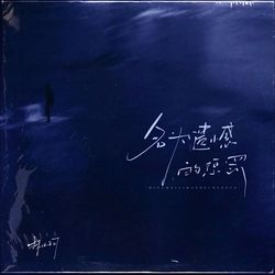 專輯名稱
